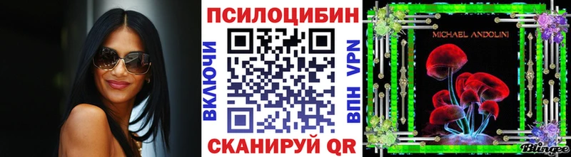 Галлюциногенные грибы мицелий Кораблино